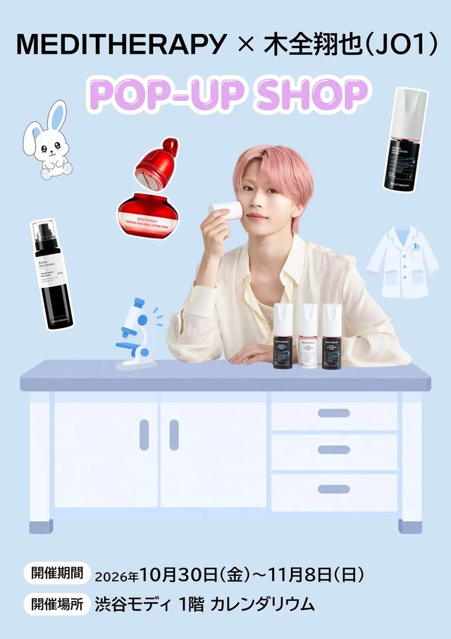 MEDITHERAPY POP UP in SHIBUYA（渋谷モディ）