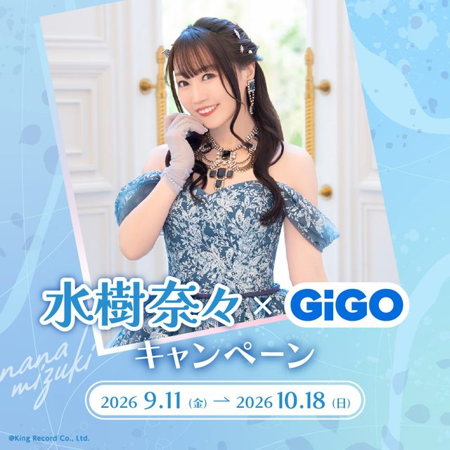 水樹奈々×GiGOキャンペーン（秋葉原GiGO）