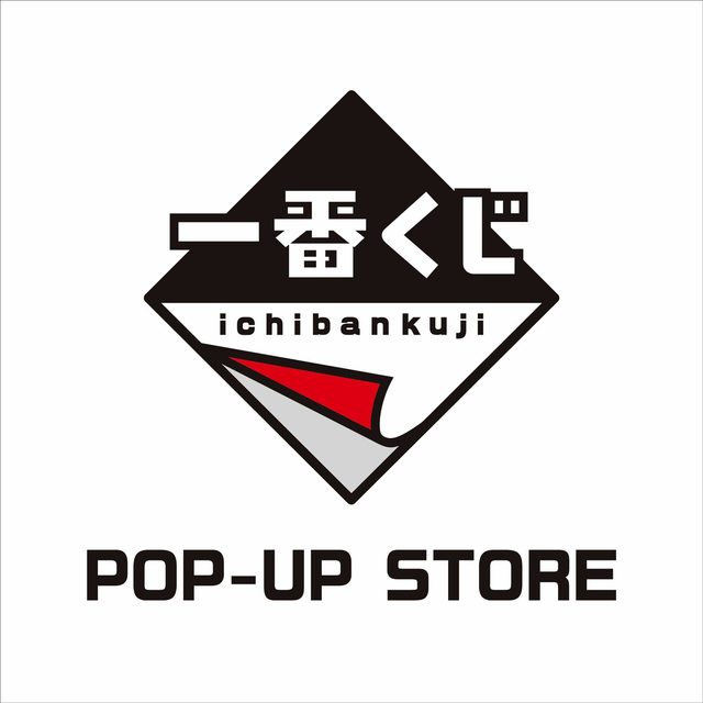 一番くじ POP-UP STORE（上野マルイ B1）