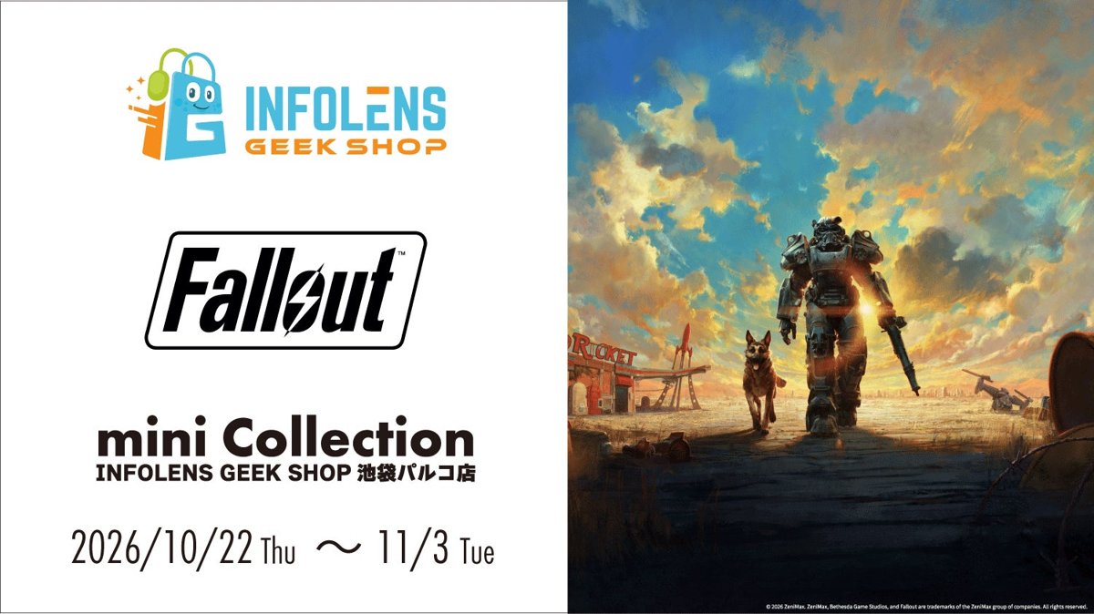 Fallout mini Collection（INFOLENS GEEK SHOP 池袋パルコ店）