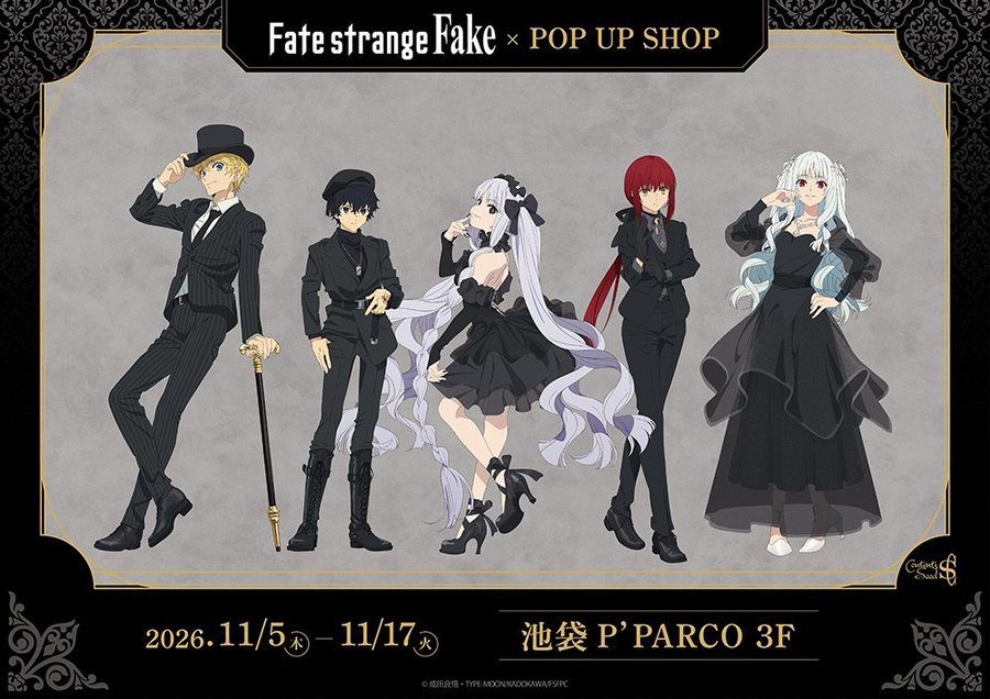 TVアニメ『Fate/strange Fake』POP UP SHOP Black outfit ver.（池袋P'PARCO）