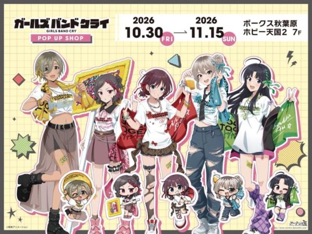『ガールズバンドクライ』POP UP SHOP in ボークス秋葉原ホビー天国2