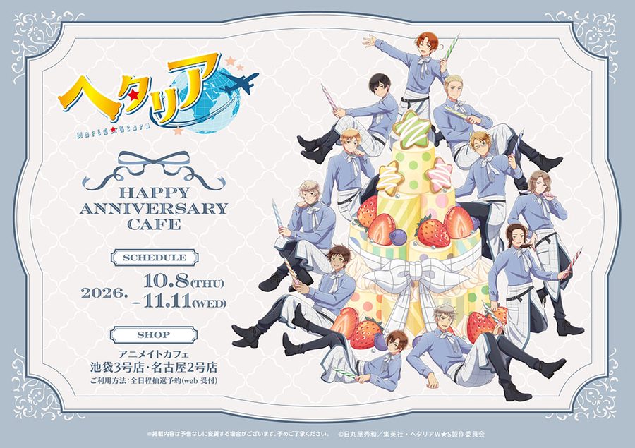 アニメ「ヘタリア World★Stars」 HAPPY ANNIVERSARY CAFE（池袋3号店）