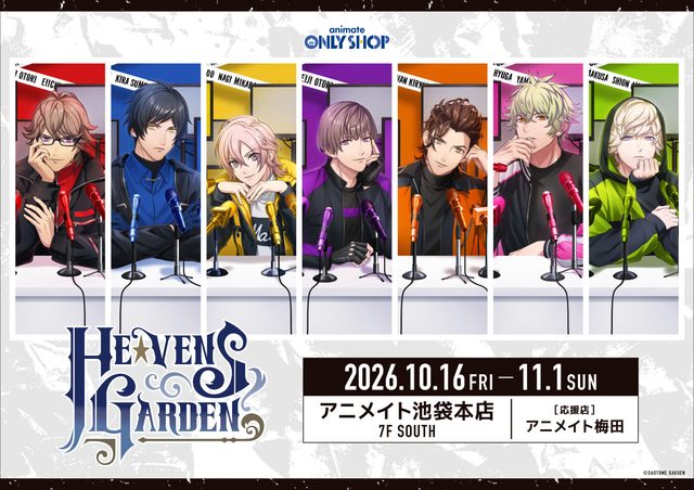 『うたの☆プリンスさまっ♪』HE★VENS GARDEN オンリーショップ（アニメイト池袋本店）