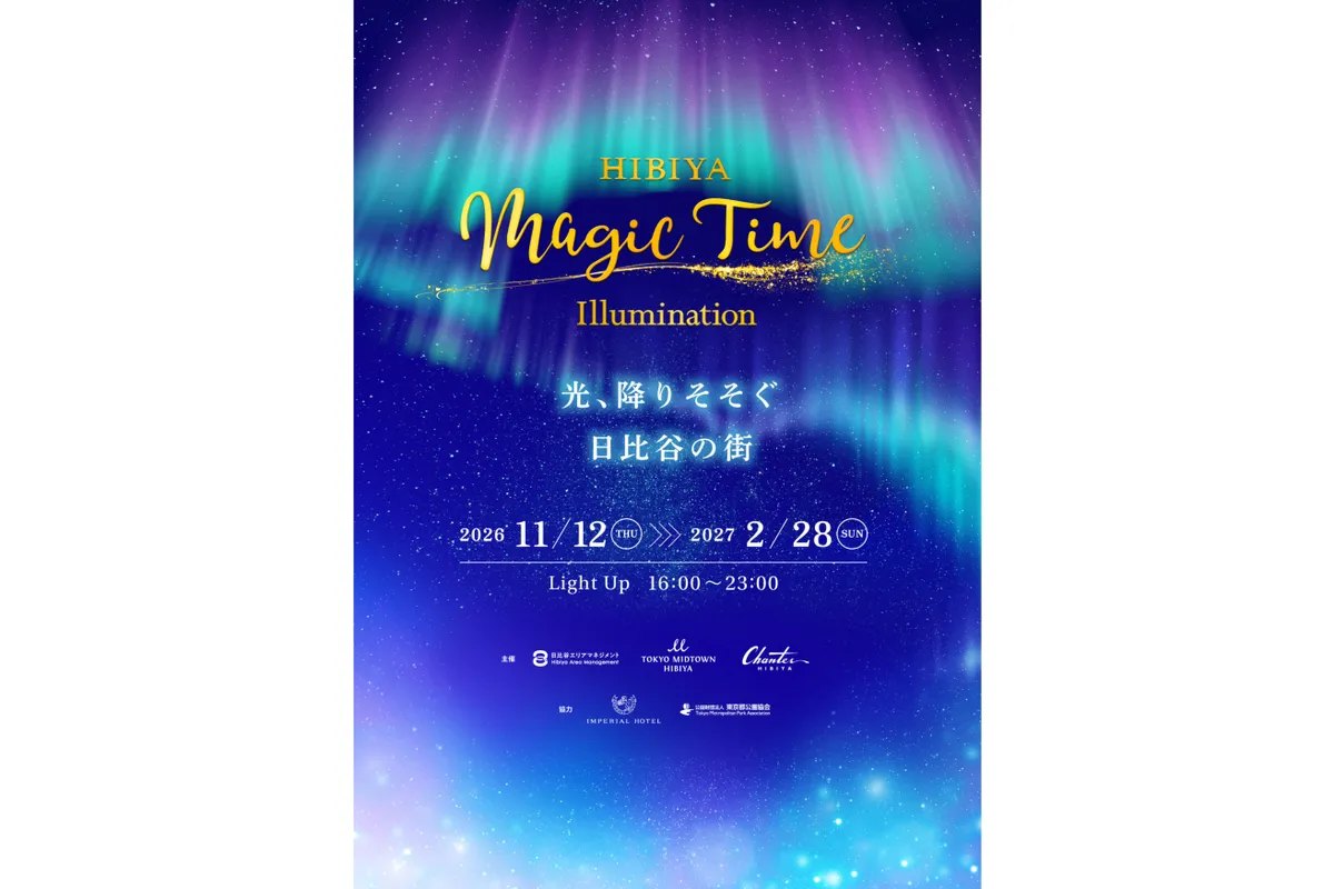 HIBIYA Magic Time Illumination 2026