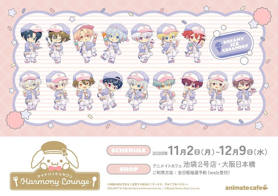 アイドリッシュセブン Harmony Lounge／DREAMY ICE CREAMERY（池袋2号店）
