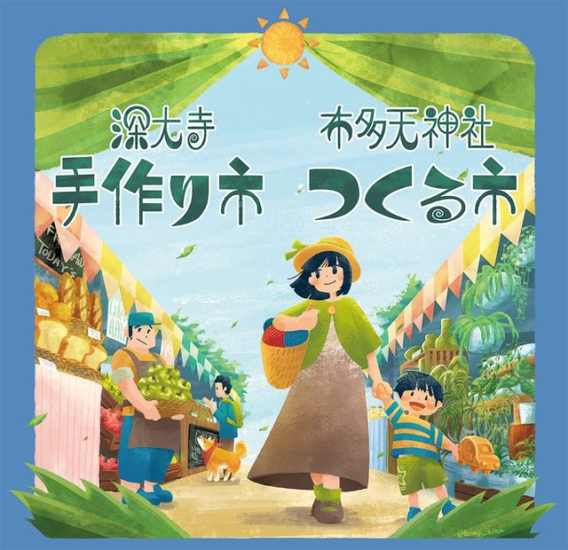 深大寺手作り市