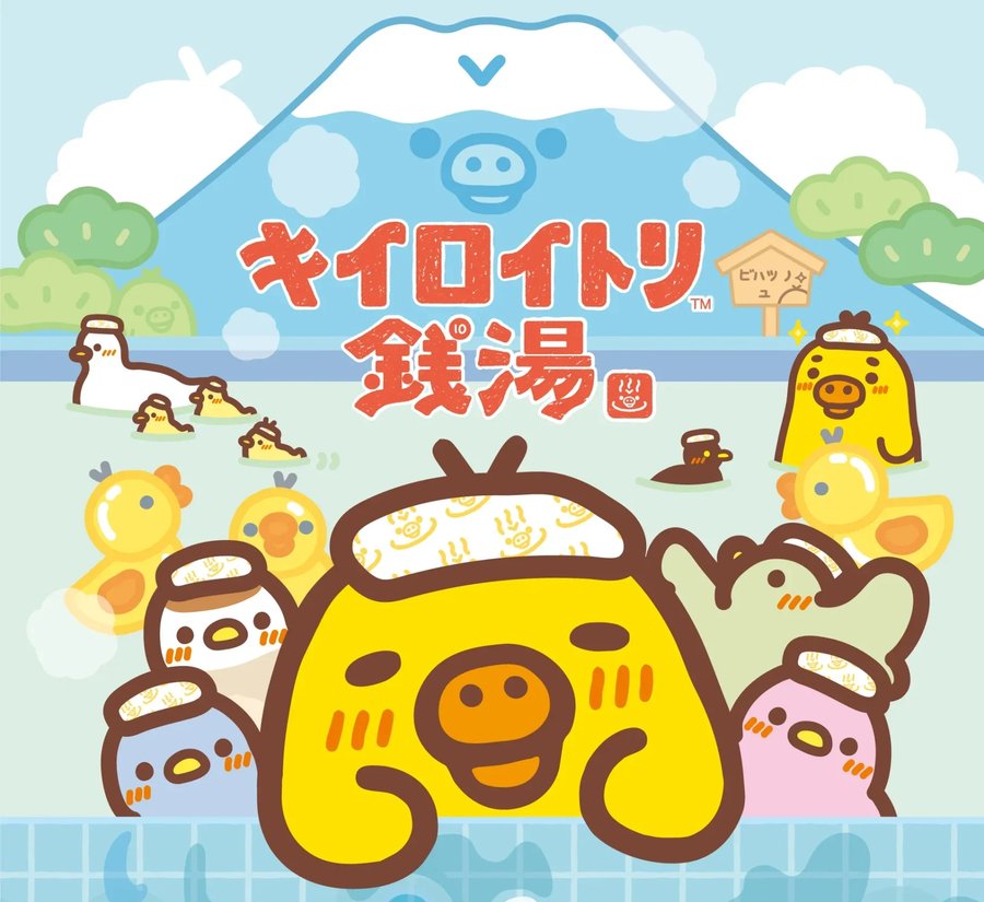 キイロイトリ銭湯 期間限定ストア（東京駅一番街）