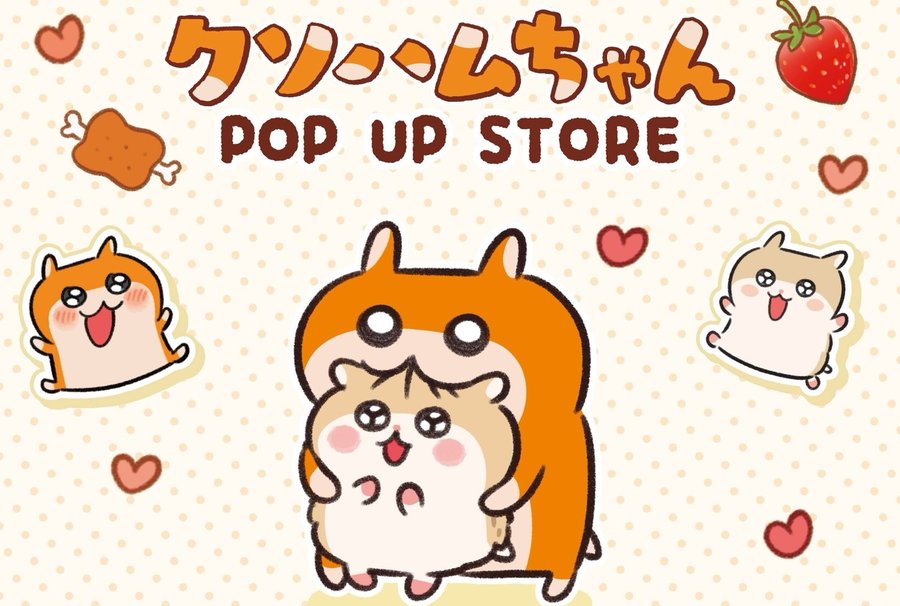 クソハムちゃん POP UP STORE（エキュート秋葉原）