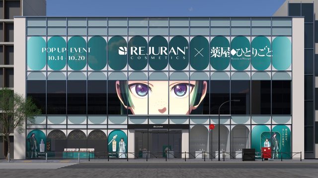 薬屋のひとりごと × REJURAN ストア（原宿）