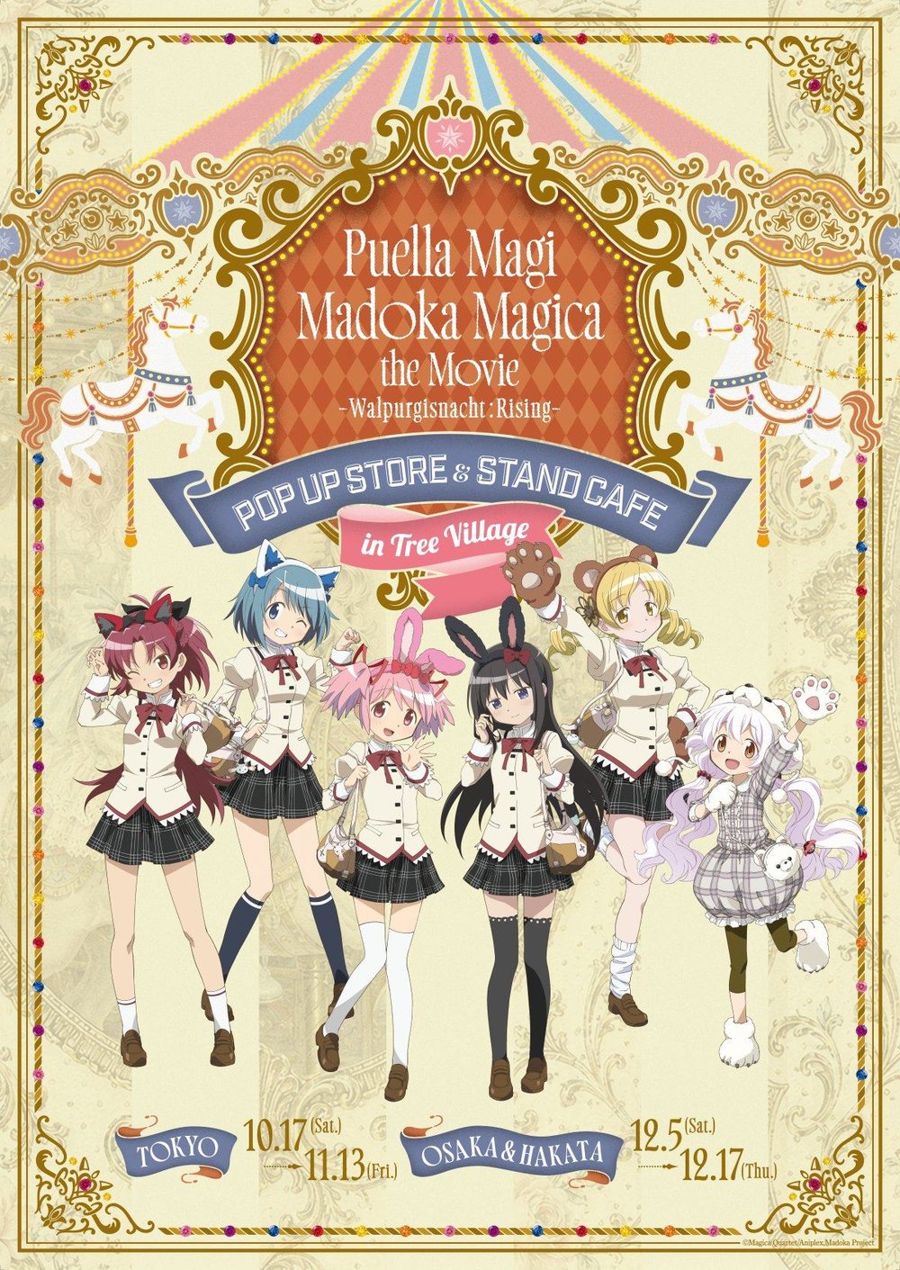劇場版 まどか☆マギカ〈ワルプルギスの廻天〉POP UP STORE＆STAND CAFE in Tree Village（東京）