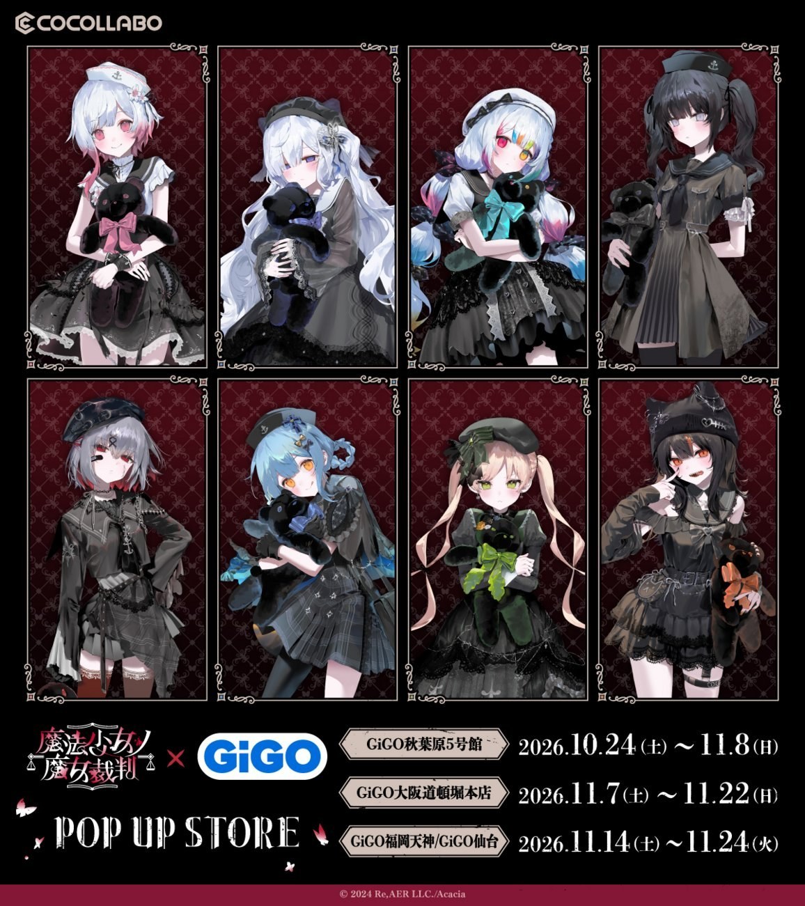 魔法少女ノ魔女裁判 × GiGO POP UP STORE（秋葉原）