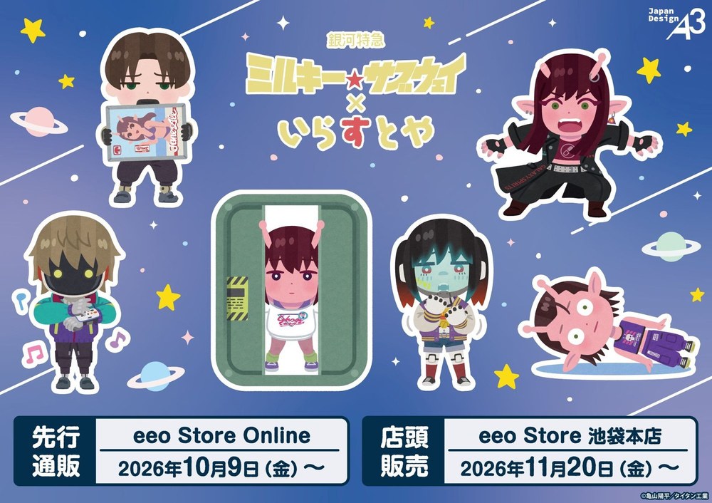 ミルキー☆サブウェイ × いらすとや コラボグッズ（eeo Store 池袋本店）