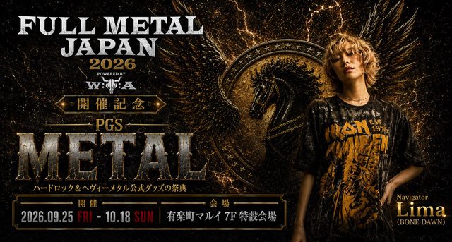 PGS METAL（FULL METAL JAPAN 2026 記念）