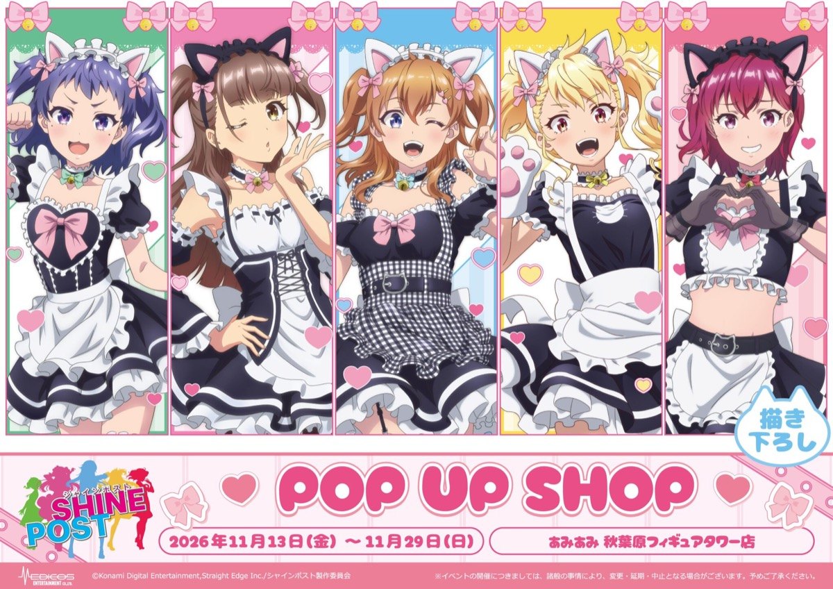 シャインポスト 猫耳メイドVer. ストア in 秋葉原