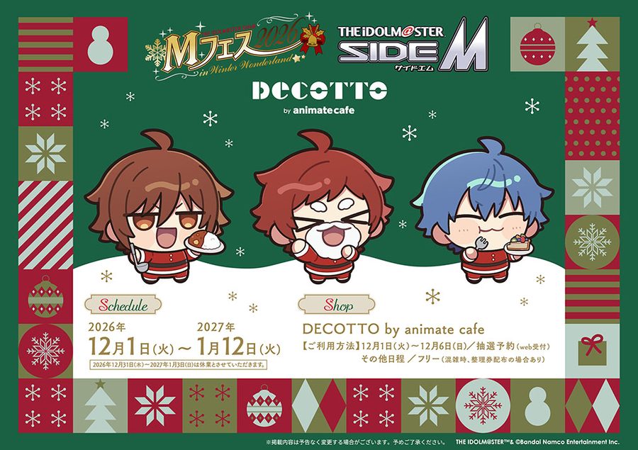 アイドルマスター SideM Mフェス 2026 in Winter Wonderland（DECOTTO）
