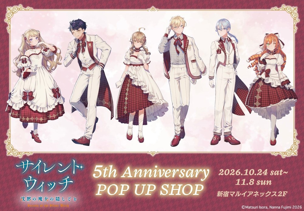 『サイレント・ウィッチ』5周年 POP UP SHOP（新宿マルイ アネックス）