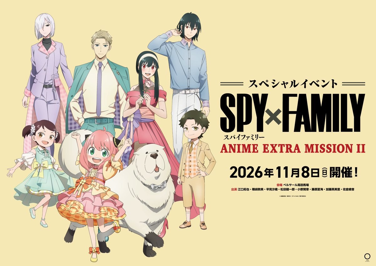『SPY×FAMILY』スペシャルイベント