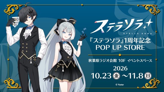 『ステラソラ』1周年記念POP UP STORE in 秋葉原