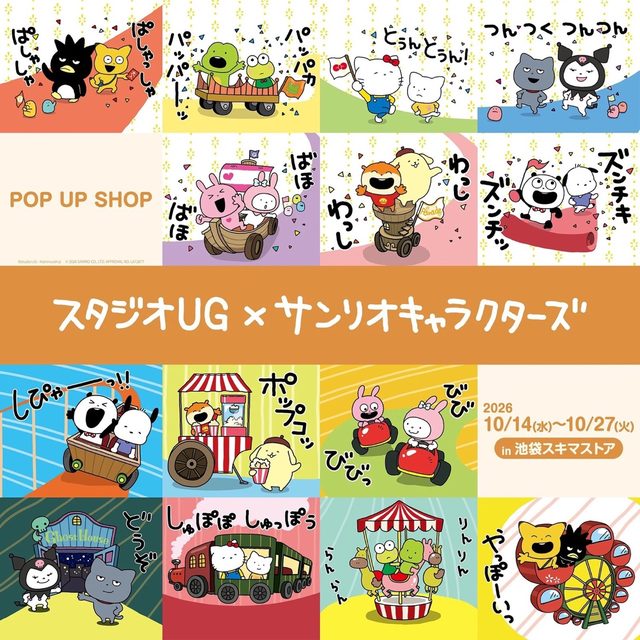 スタジオUG × サンリオキャラクターズ POP UP SHOP（池袋）