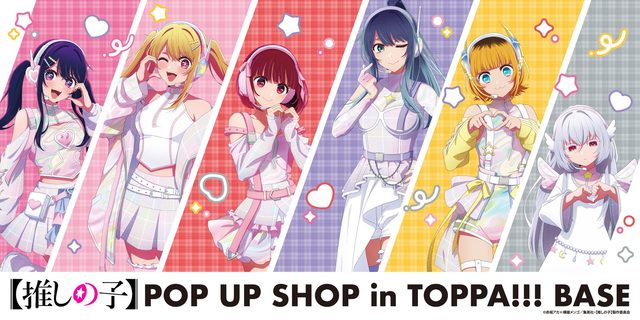 TOPPA!!! BASE TVアニメ【推しの子】POP UP SHOP in TOPPA!!! BASE AKIBA