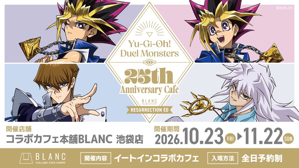 遊☆戯☆王デュエルモンスターズ × コラボカフェ本舗BLANC【復活編】（池袋）